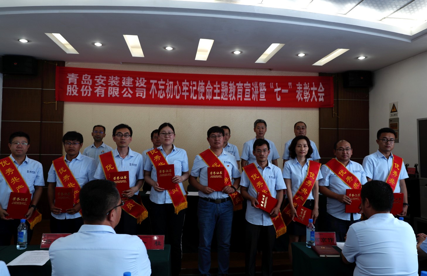 中共青島安裝建設股份有限公司公司黨委 召開“不忘初心、牢記使命”主題教育宣講 暨“七一”表彰大會